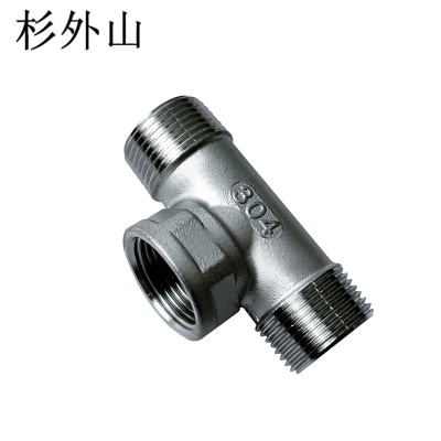 杉外山 304不锈钢外内外三通水管接头 个