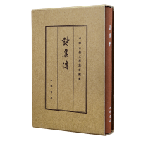 [M]诗集传(典藏本)/中国古典文学基本丛书(精)-9787101126099