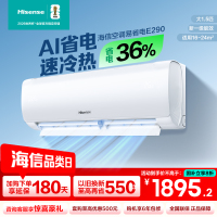 [官方自营]海信(hisense) 1.5匹挂机空调新一级变频手机智控智能自清洁挂壁式KFR-35GW/E290-X1