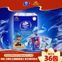 [哪吒IP联名]维达超韧手帕纸4层7片36包 外出便携小包实惠餐巾纸面巾纸纸巾(新旧包装交替发货)