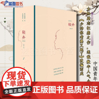 正版图书轻舟中国青年出版社明药著女性励志超人气网络爱情小说原名少帅你老婆又跑了中国当代小说中国近现代小说好看的民国小说