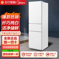 美的(Midea)家用电冰箱 219升三门冰箱双温冷藏冷冻大容量保鲜低音三温区小户型 MR-230TE极地白