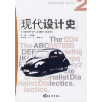 正版新书]现代设计史刘洪彩9787502769291
