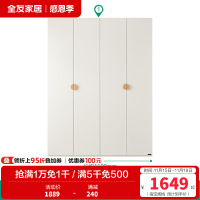 全友家居 衣服收纳储物衣柜现代简约落地靠墙立柜实木拉手衣橱