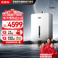 万家乐小体积JSQ30-16A3X燃气热水器零冷水16升即热零冷水 AI管道自适应恒温 无线即热宝远控燃气热水器