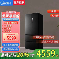 美的BCD-520WUFPZM(E)幻影砂M60系列520升小机皇法式多门冰箱超薄纯平嵌入双系统双循环无霜大容量除菌净味