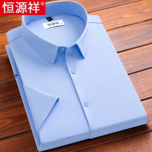 恒源祥2025新款衬衣男长袖春秋中年爸爸商务正装宽松免烫纯色衬衫