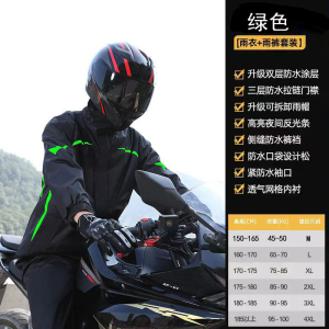 铁迅雨衣雨裤分体套装 I127 套