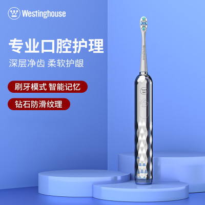 西屋 Westinghouse IPX7级防水全身可水洗牙刷电动牙刷WT-0505