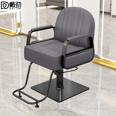 戴劲理发椅美发凳子发廊专用升降旋转可放倒剪发椅深灰色不锈钢黑方盘