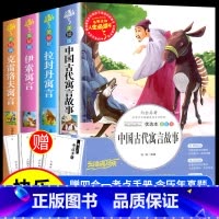 [三年级下册]快乐读书吧 全套4册 [正版]快乐读书吧一二三四五六年级上下册 人教版和大人一起读小鲤鱼跳龙门稻草人书中国