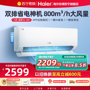 海尔(Haier)空调挂机净省电1.5匹p变频冷暖新一级双排神机卧室大风口节能省电KFR-35GW/E1-1Plus