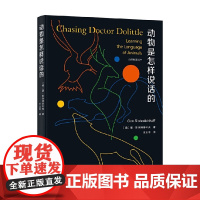 动物是怎样说话的 康·斯洛博奇科夫 Con Slobodchikoff 著 科普读物