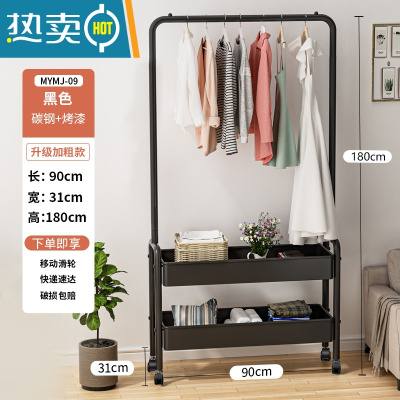 敬平晾衣架落地家用卧室收纳整理器移动多功能挂衣帽架352 升级加粗加高铁筐款 暗夜黑衣帽架二层 90cm 中