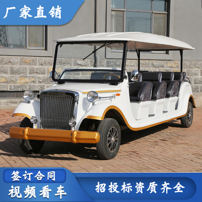 婉晨款电动景区旅游观光车电瓶车8-11座售楼部售楼处楼盘接待看房车酒店接待车电瓶四轮车欧式复古物业老爺车