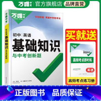 英语基础知识(初中通用) 七年级 [正版]2024新版初中英语听力训练七年级八年级九年级中考英语听力完形填空阅读理解词汇