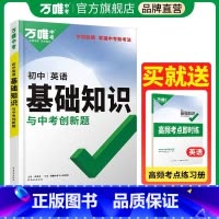 英语基础知识(初中通用) 七年级 [正版]2024新版初中英语听力训练七年级八年级九年级中考英语听力完形填空阅读理解词汇