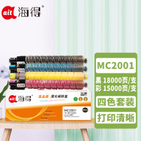 海得M C2001型粉盒四色套装大容量 适用于理光M C2001ew C2001 MC2001打印机