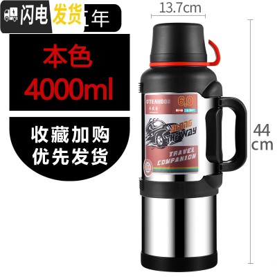 三维工匠特大热水壶4户外超大容量4000大号2000大型5便携保温杯5000 4钢本色+杯刷