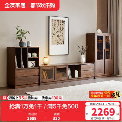 全友家居组合电视柜新中式卧室家具储物收纳落地靠墙茶几柜展示柜