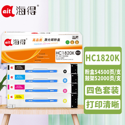 海得HC1820粉盒四色套装适用华讯方舟 HM1720 HM1721 HM1722 HM1721X HC1820复印机