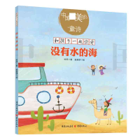 音像没有水的海杜风