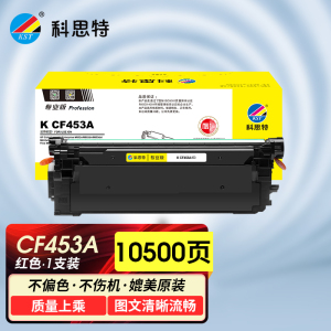 科思特 K CF450A 硒鼓 适用惠普M652n/M652dn/M653dn/M653x