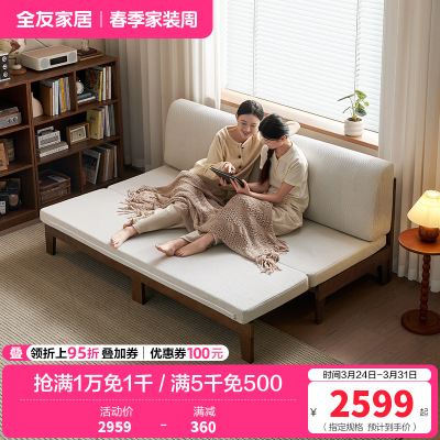全友家居 实木框架双人沙发客厅简约小户型卧室两用伸缩沙发床