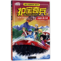 [M]水晶头骨之谜-9787541763656