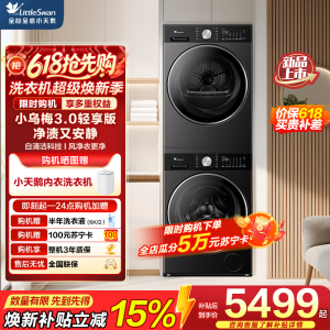 小天鹅(LittleSwan)[小乌梅3.0轻享]洗烘套装纯平全嵌 10kg滚筒洗衣机TG10DE10+TH10VE10