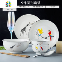 景德镇欧式碗碟餐具套装创意家用碗盘北欧简约网红个性盘子碗 FENGHOU 22件套(圆)