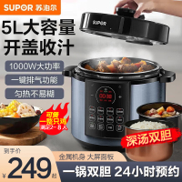 苏泊尔(SUPOR)电压力锅5L升家用大容量高压饭煲多功能饭锅双胆高压锅全自动正品智能家用SY50YC8186