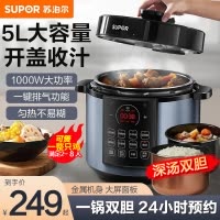 苏泊尔(SUPOR)电压力锅5L升家用大容量高压饭煲多功能饭锅双胆高压锅全自动正品智能家用SY50YC8186