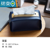 敬平ins风餐巾纸巾盒子网红款抽纸盒 创意高级感客厅纸抽盒面纸收纳盒 深蓝