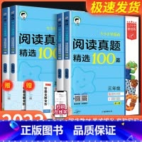 文学常识+英语阅读真题精选100篇 小学六年级 [正版]2024版53小学英语阅读真题100篇上下册全一册 1-6年级全