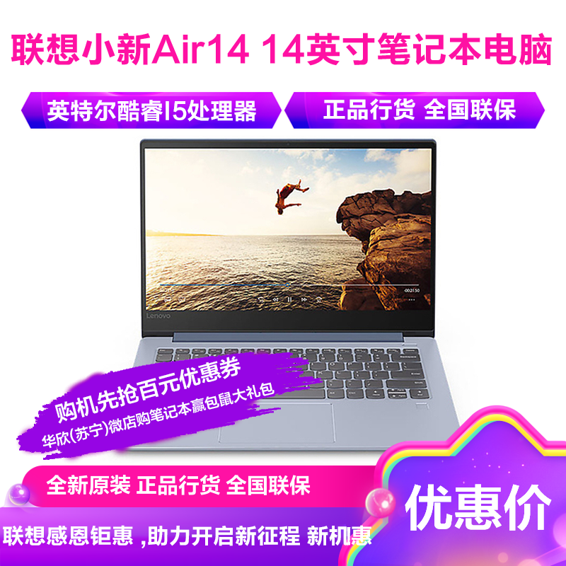八代英特尔03 酷睿64 i5 14英寸笔记本(i5-8265u 8g 512gb 2g独显