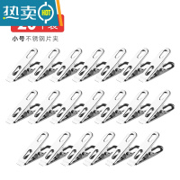 敬平不锈钢大夹子晒被子夹强力防风夹固定晾衣架晒衣服夹超特大中小号 小号片夹(20个装)衣夹