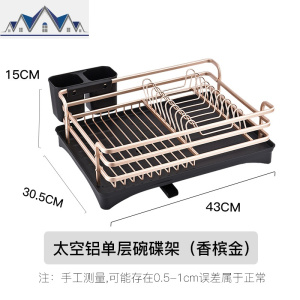 香槟金色双层碗盘沥水架太空铝放碗碟筷子盘子餐具收纳厨房置物架 三维工匠 香槟金色单层碗碟架带导水盘+筷子筒