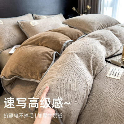 超保暖牛奶绒!冬季四件套双面加厚防静电珊瑚绒床单被套南通家纺