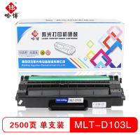 哈博打印机耗材MLT-D103L硒鼓适用三星4729HD/4728HN/2951N等黑色