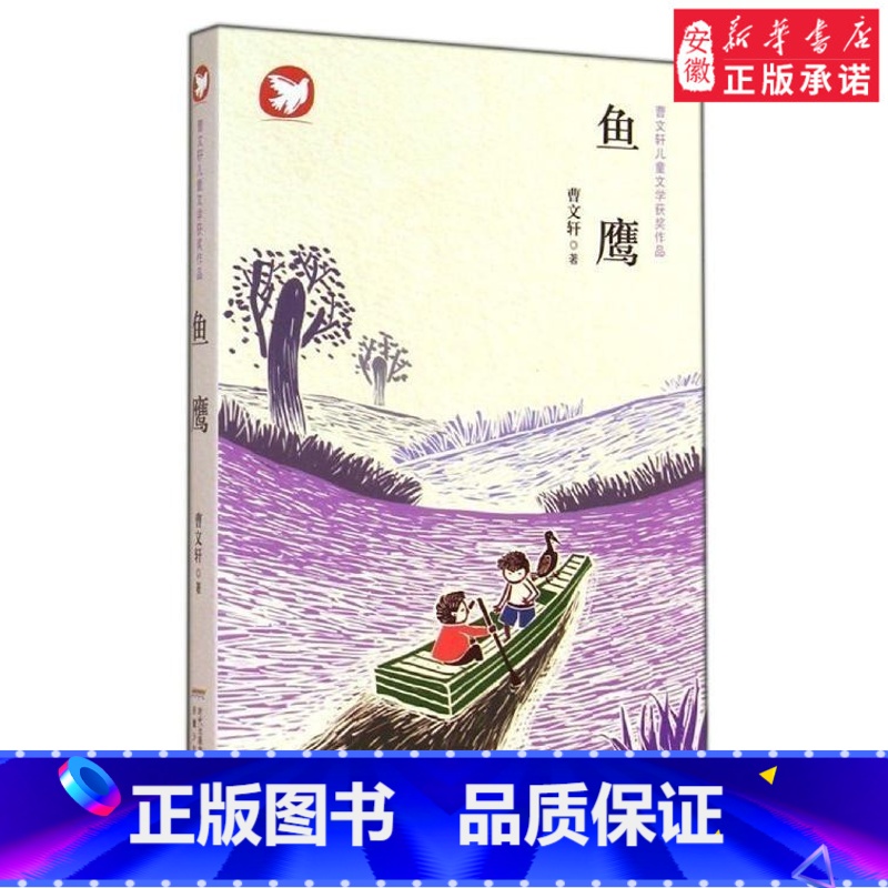 鱼鹰 [正版] 明朝那些事儿增补版全套9册 全集当年明月作品磨铁插图版 中国古代通史记读物 军事小说书籍万历 五年二 四