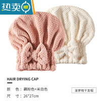 敬平干发帽女强吸水速干帽子韩式加厚直接戴头巾2021新款网红同款可爱 藕粉色+米白色