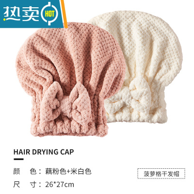 敬平干发帽女强吸水速干帽子韩式加厚直接戴头巾2021新款网红同款可爱 藕粉色+米白色