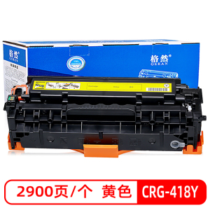 格然 佳能CRG418Y黄色硒鼓适用Canon MF8350Cdn 8360Cdn 8380Cdw 8330Cdn墨粉盒