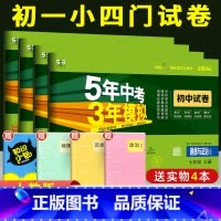 [人教版]政治历史2本 七年级下 [正版]七年级上册小四门试卷测试卷全套地理生物政治历史人教版全套 2024初中初一上册