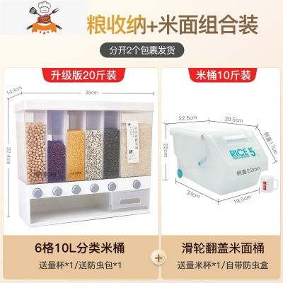 五谷杂粮收纳盒分格米桶防虫防潮密封罐家用装豆子谷物储物罐厨房 敬平 [20斤加厚升级款]杂粮收纳盒*1-送量杯厨房收纳盒