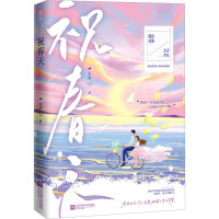 祝春天