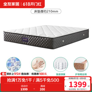 全友家居 天然进口乳胶双人床垫卧室独立弹簧床垫子