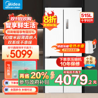 美的(Midea)M60系列535升十字四开门60cm超薄变频双系统双循环大容量冰箱MR-535WUSPZ以旧换新