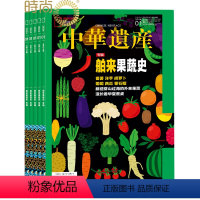 [正版]中华遗产2024年7月起订半年杂志订阅半年共6期艺术收藏期刊